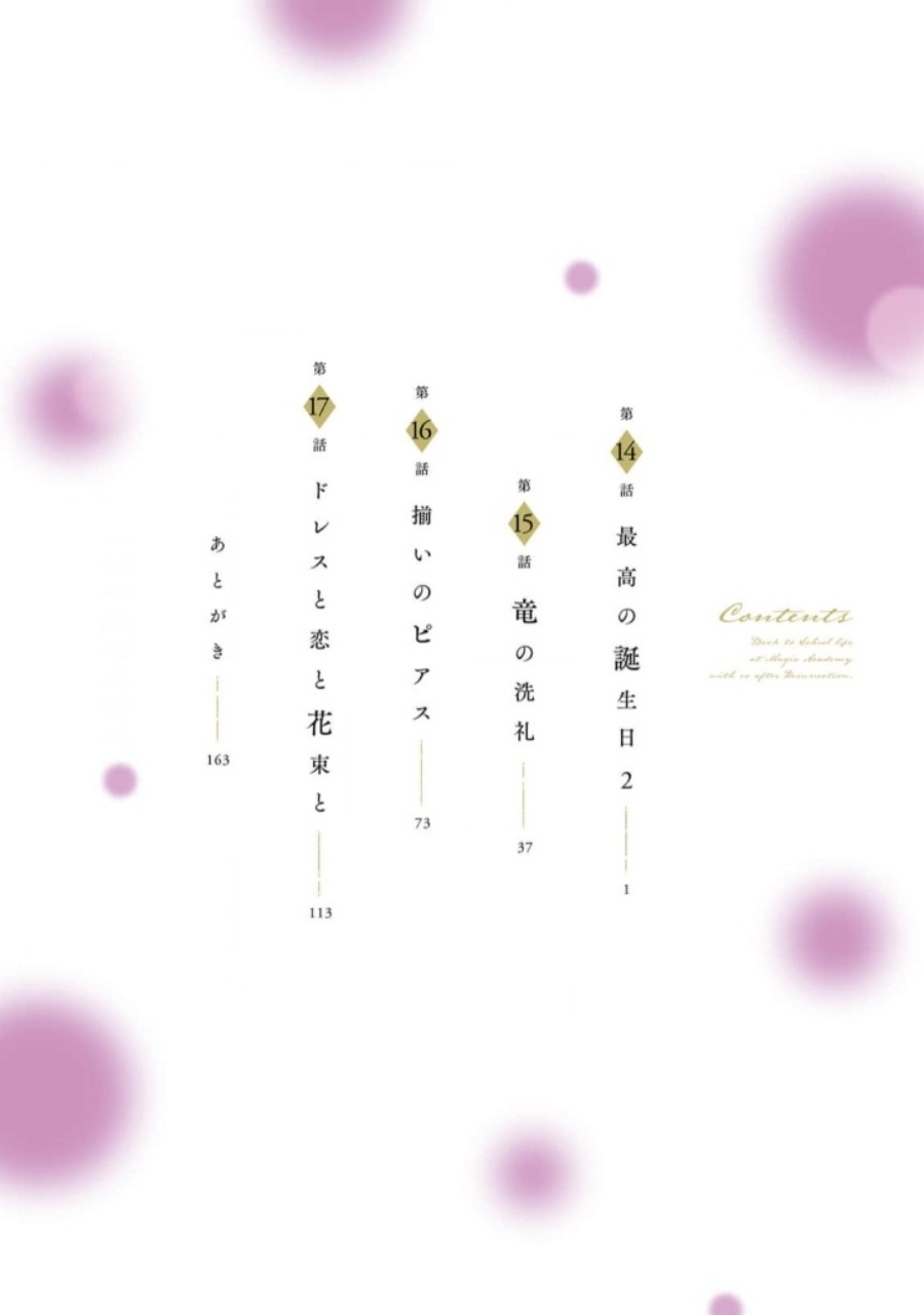 Re-Living My Life with a Boyfriend Who Doesn’t Remember Me chapter 14