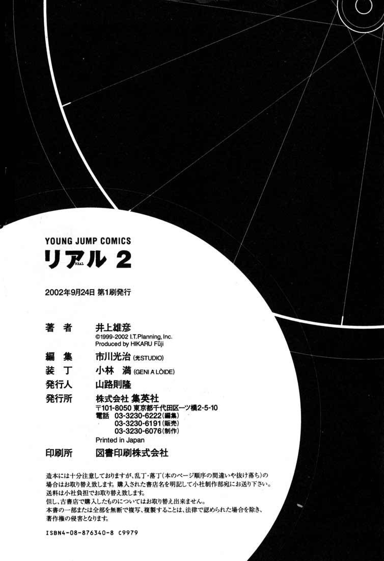 Real chapter 12