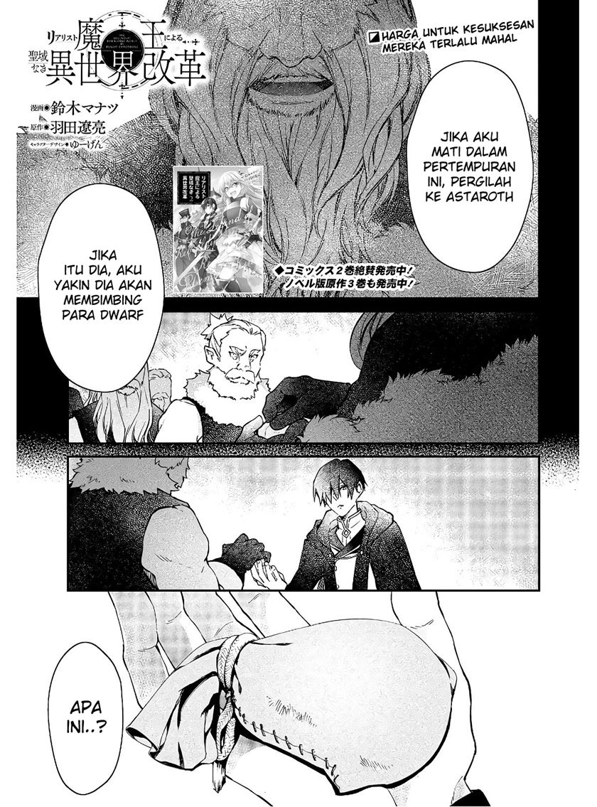 Realist Maou Niyoru Seiiki Naki Isekai Kaikaku chapter 15