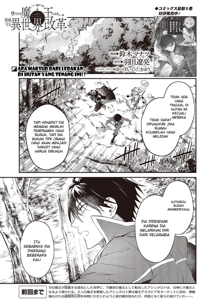 Realist Maou Niyoru Seiiki Naki Isekai Kaikaku chapter 35