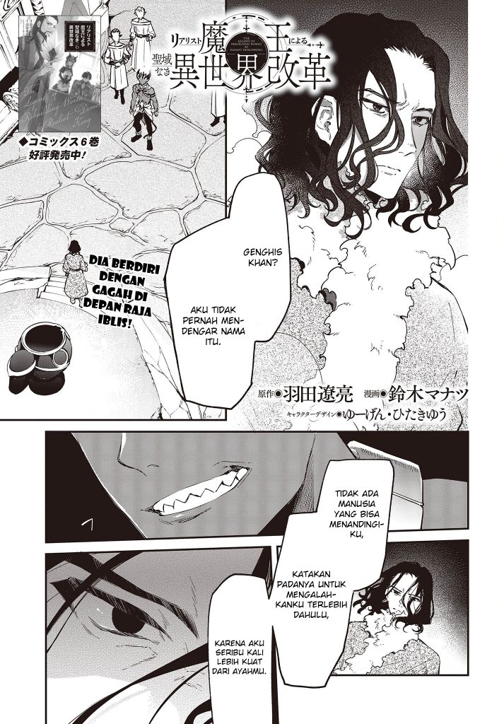 Realist Maou Niyoru Seiiki Naki Isekai Kaikaku chapter 38