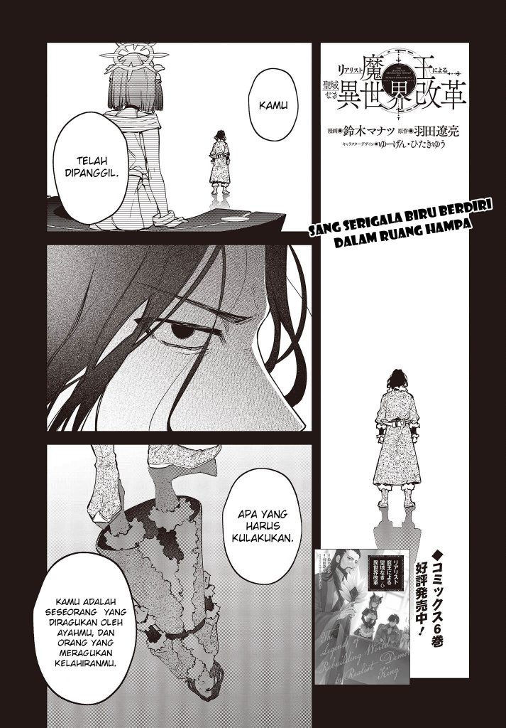 Realist Maou Niyoru Seiiki Naki Isekai Kaikaku chapter 39