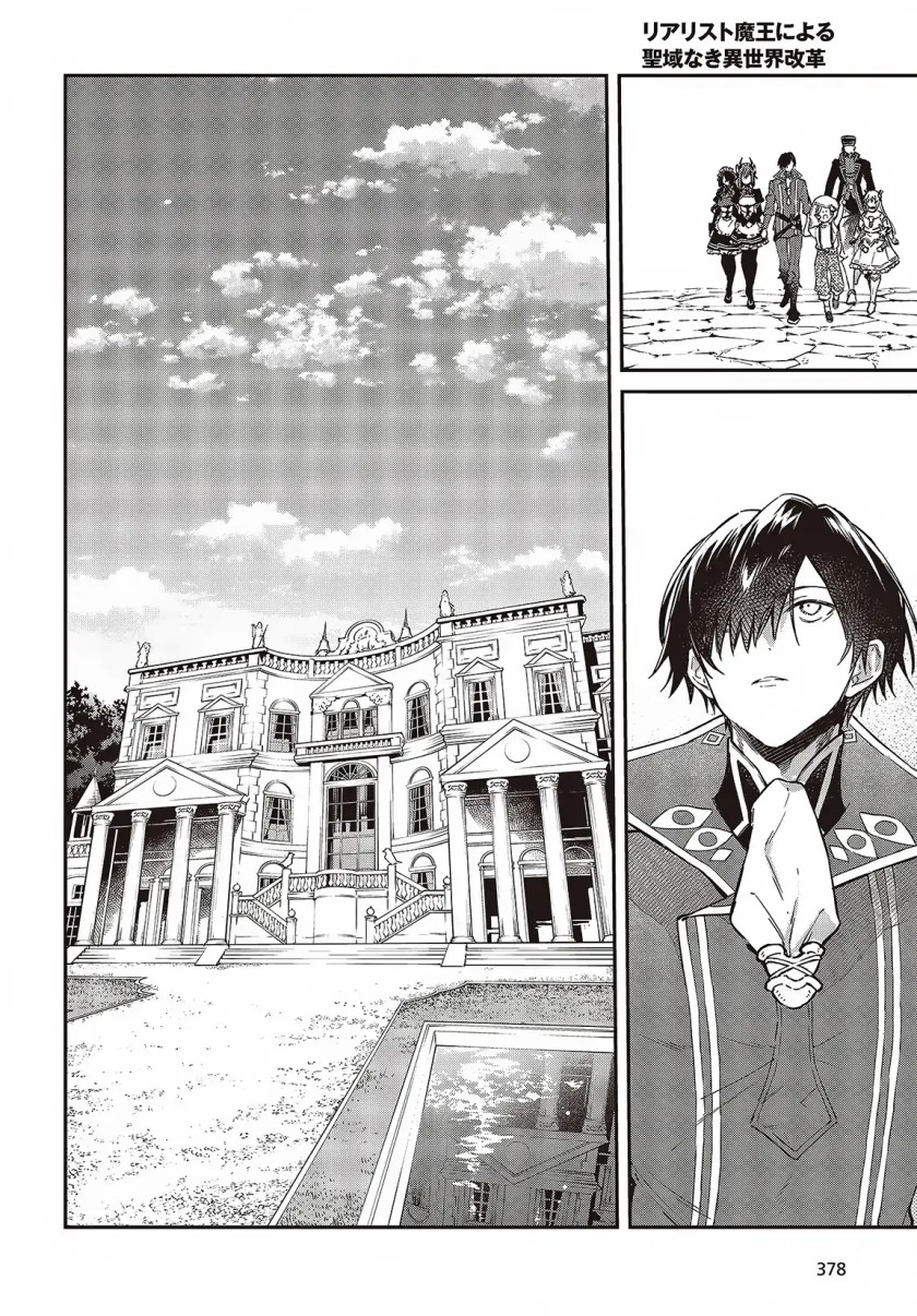 Realist Maou Niyoru Seiiki Naki Isekai Kaikaku chapter 51