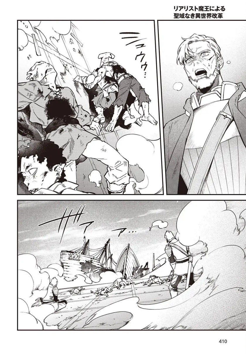 Realist Maou Niyoru Seiiki Naki Isekai Kaikaku chapter 53