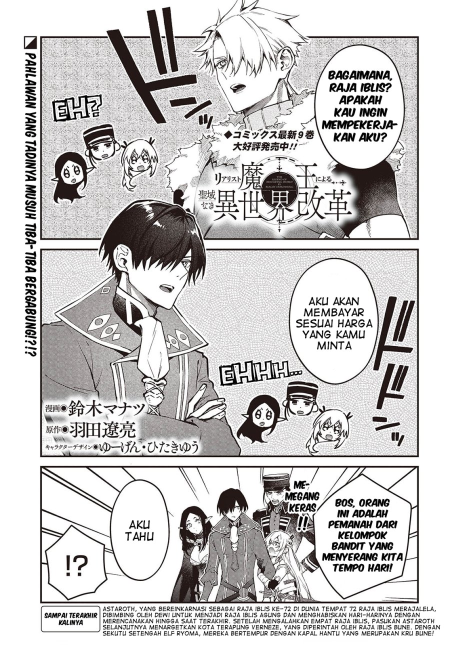 Realist Maou Niyoru Seiiki Naki Isekai Kaikaku chapter 55