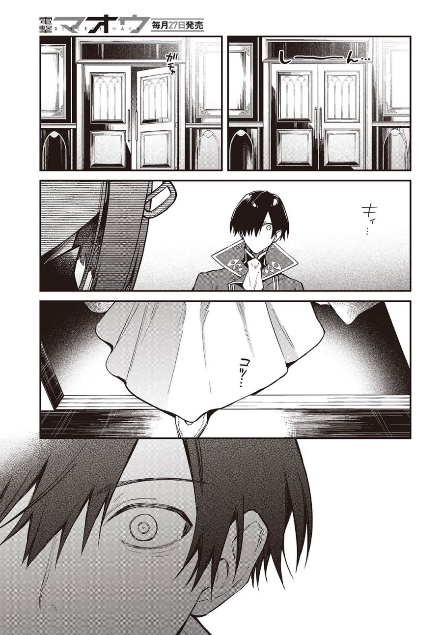 Realist Maou Niyoru Seiiki Naki Isekai Kaikaku chapter 55