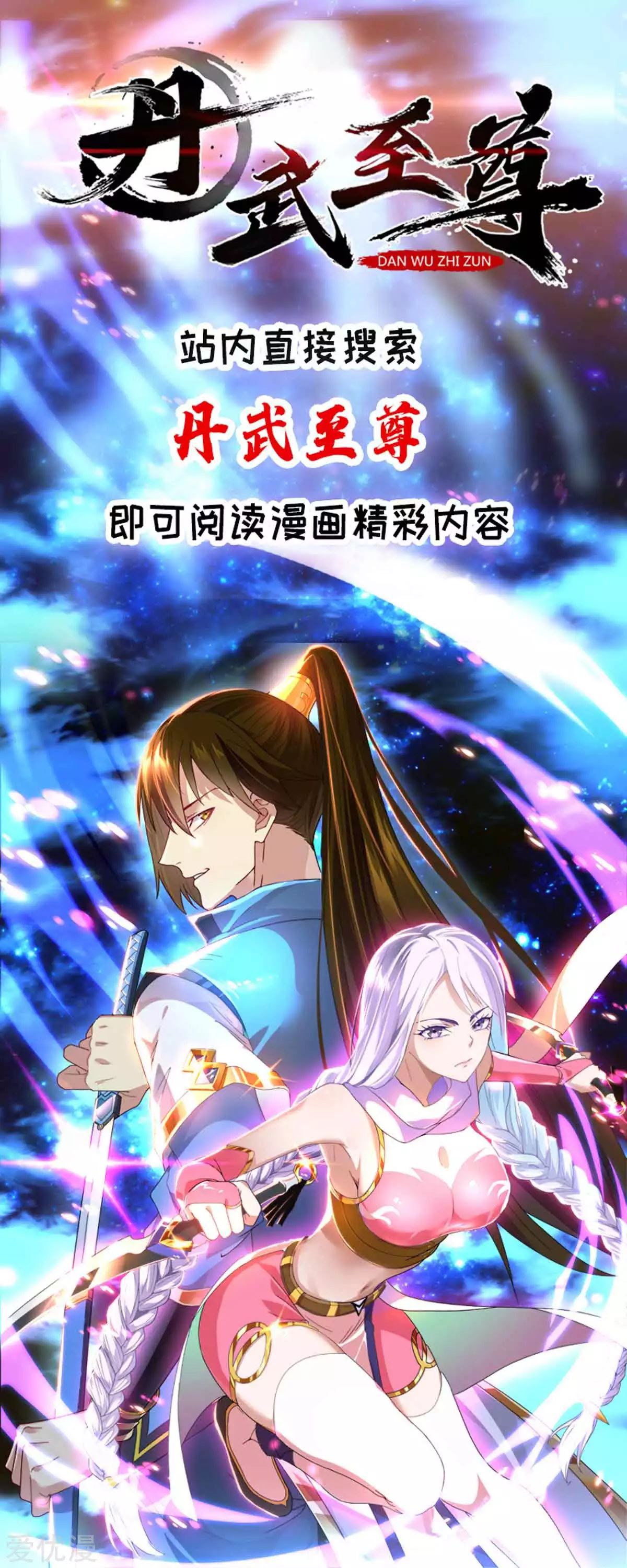 Rebirth After 80.000 Years Passed chapter 114