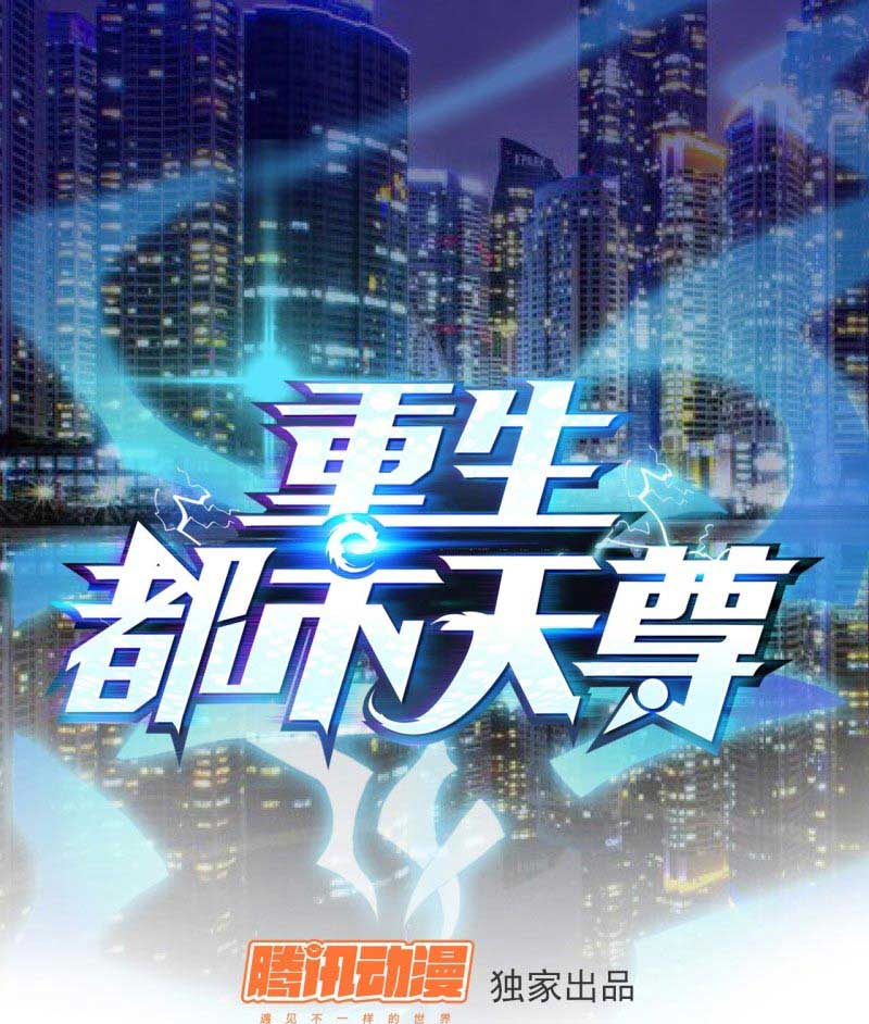 Rebirth City Deity Chapter 08 Bahasa Indonesia