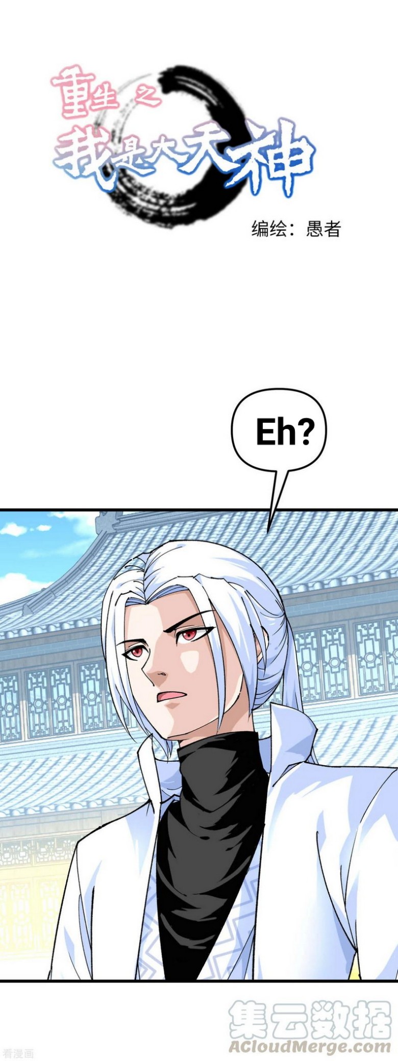 Rebirth I Am The Great God Chapter 96 Bahasa Indonesia