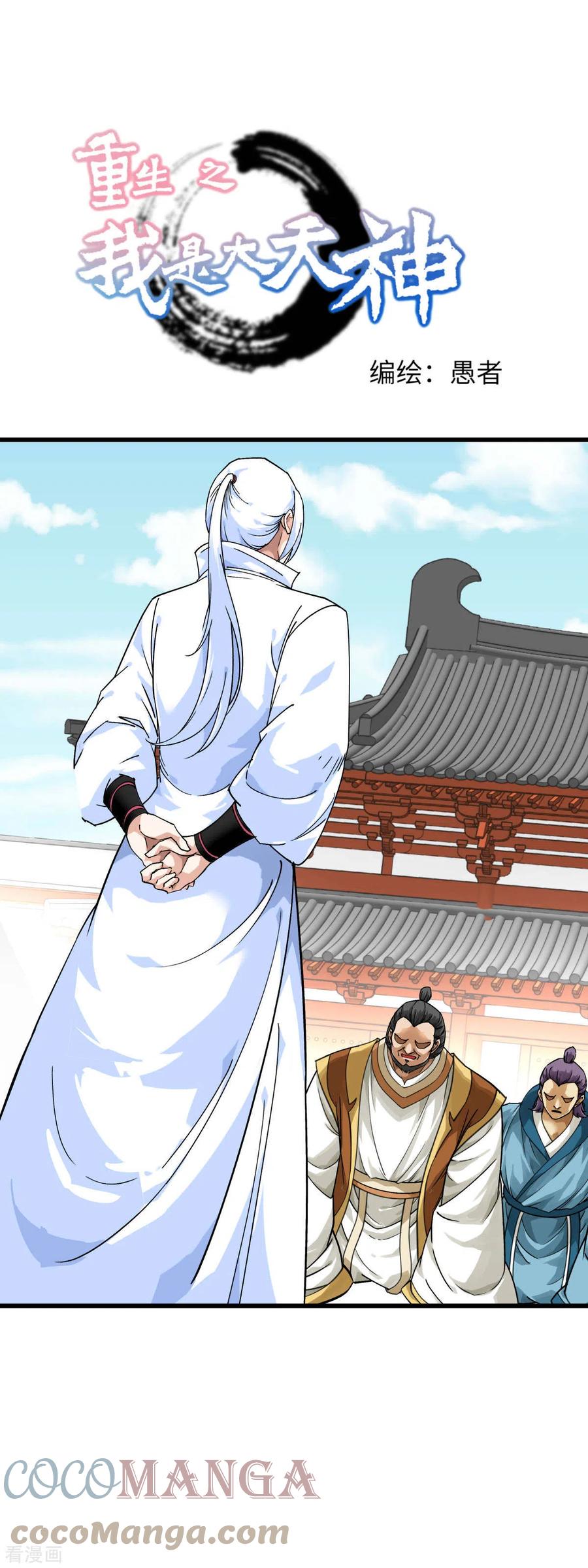 Rebirth I Am The Great God Chapter 168 Bahasa Indonesia