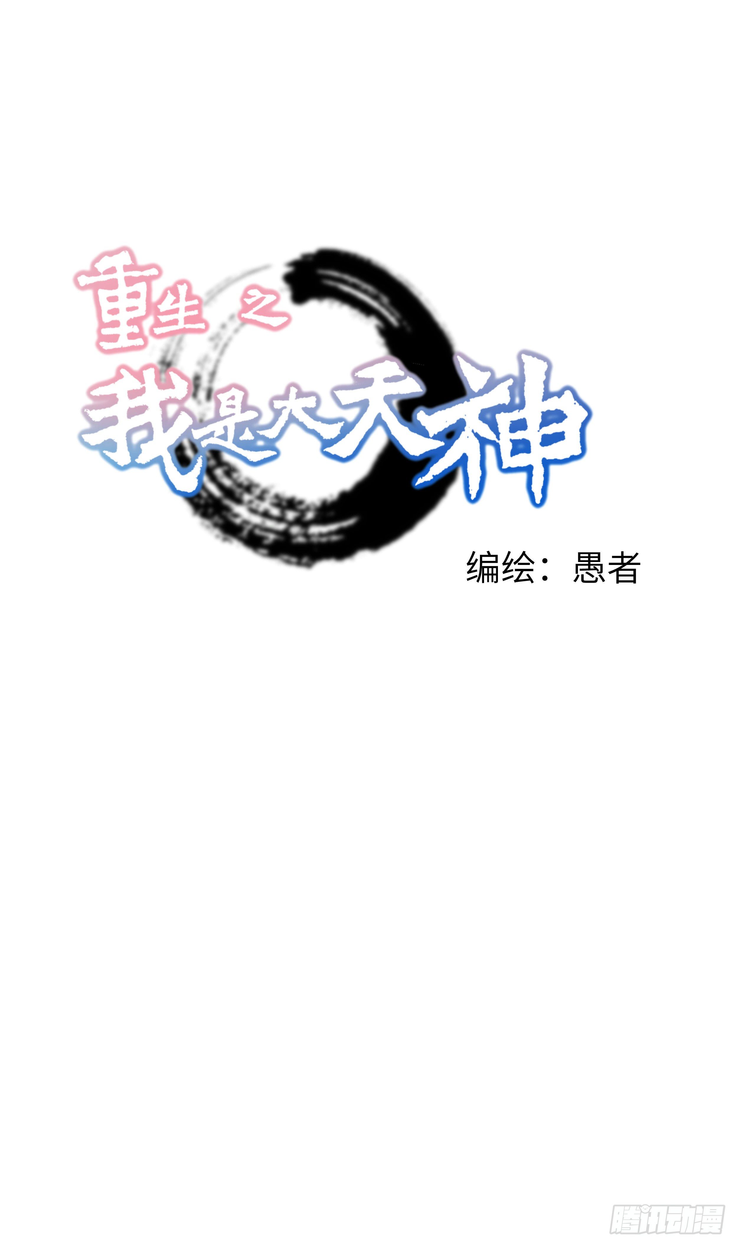 Rebirth I Am The Great God Chapter 170 Bahasa Indonesia