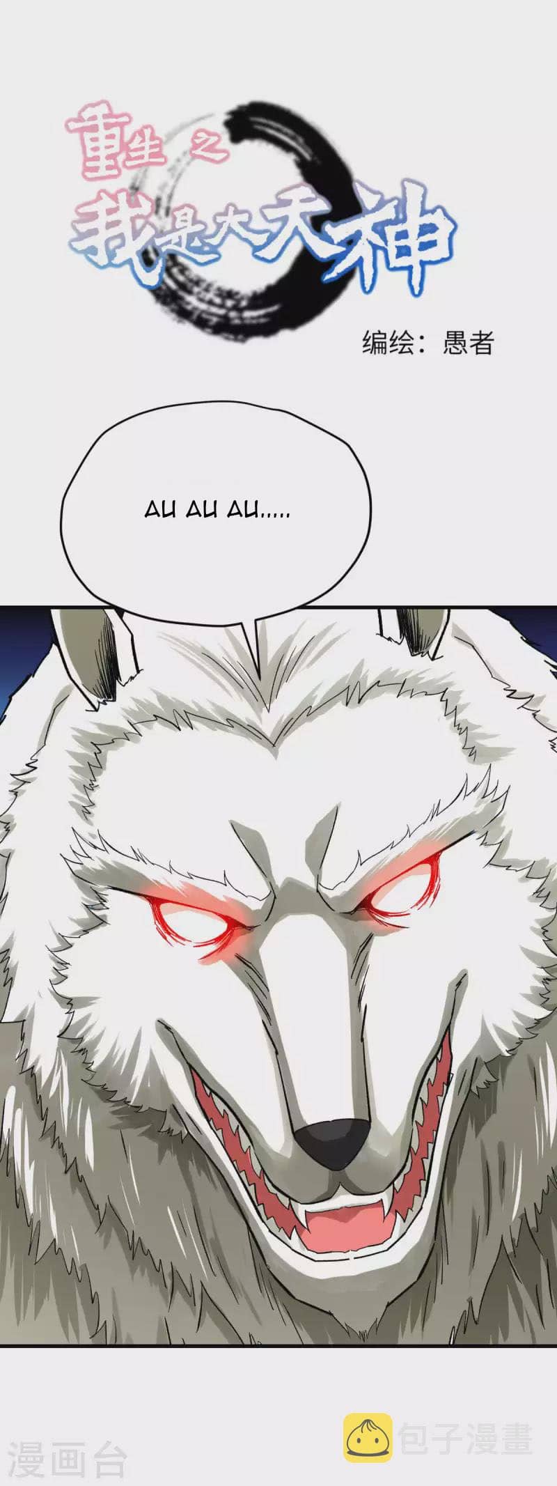 Rebirth I Am The Great God chapter 212