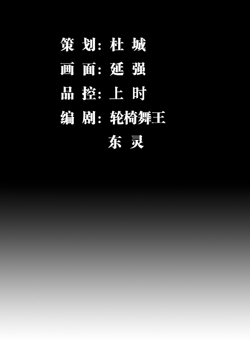 Rebirth of The Sword God Returns chapter 30