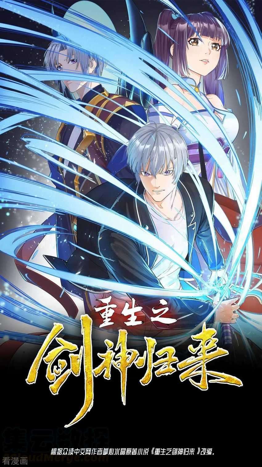 Rebirth of The Sword God Returns chapter 32