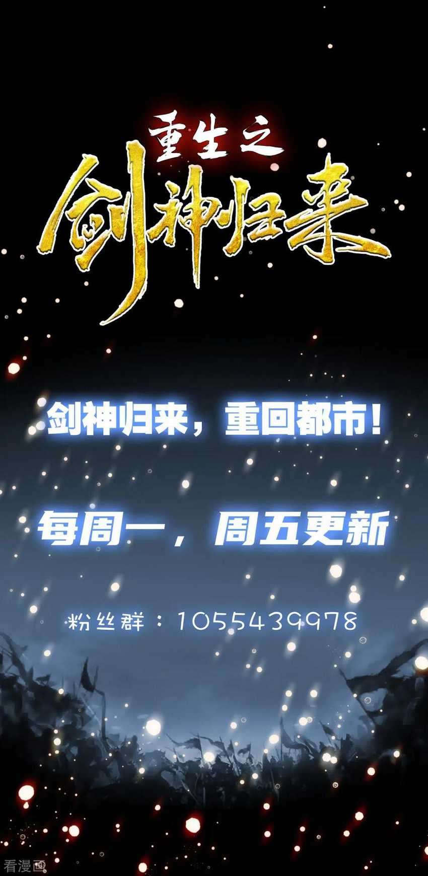 Rebirth of The Sword God Returns chapter 32