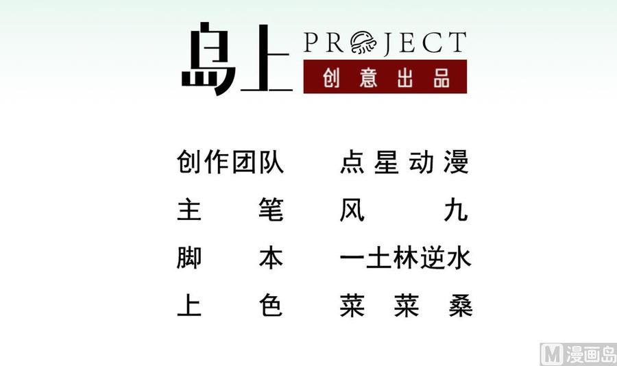 Rebirth of the Dynasty Tang Chapter 24 Bahasa Indonesia