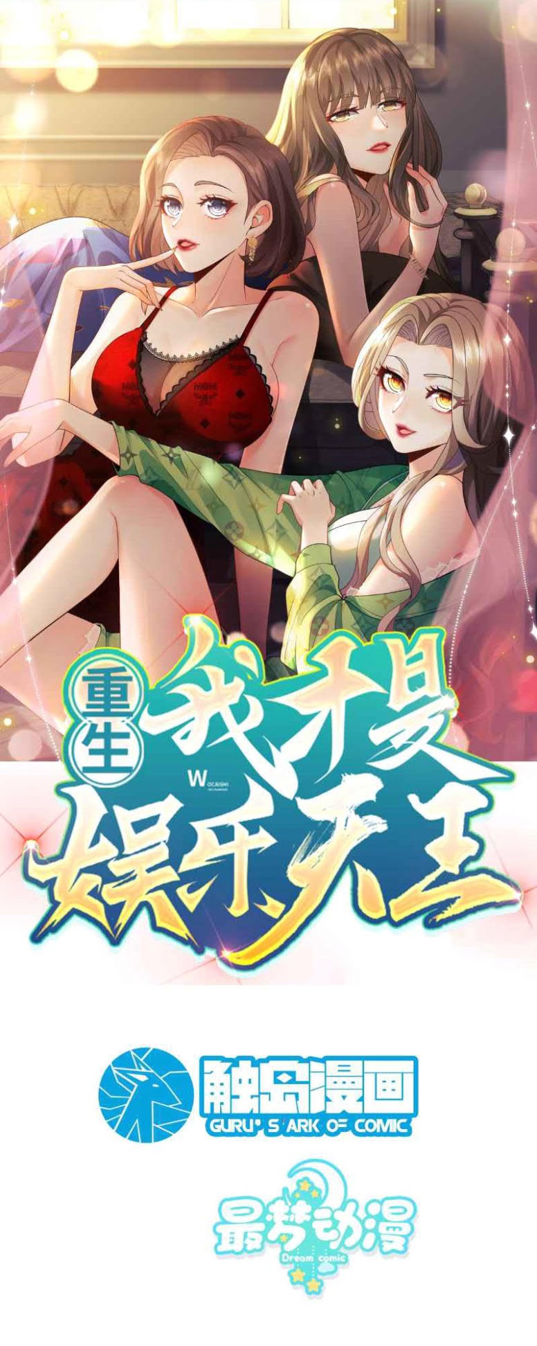 Rebirth I Am The King of Entertainment Chapter 01 Bahasa Indonesia