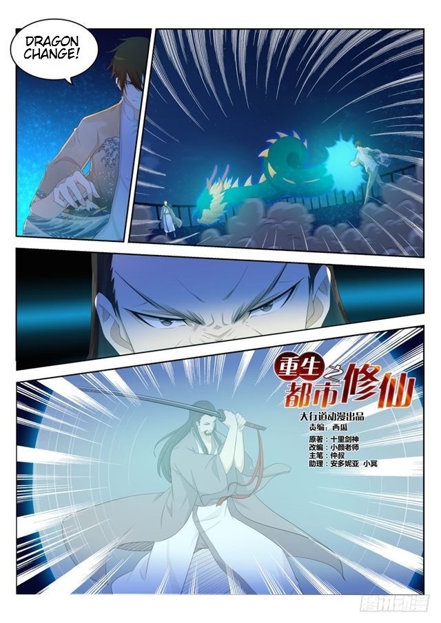Rebirth Of The Urban Immortal Cultivator chapter 209