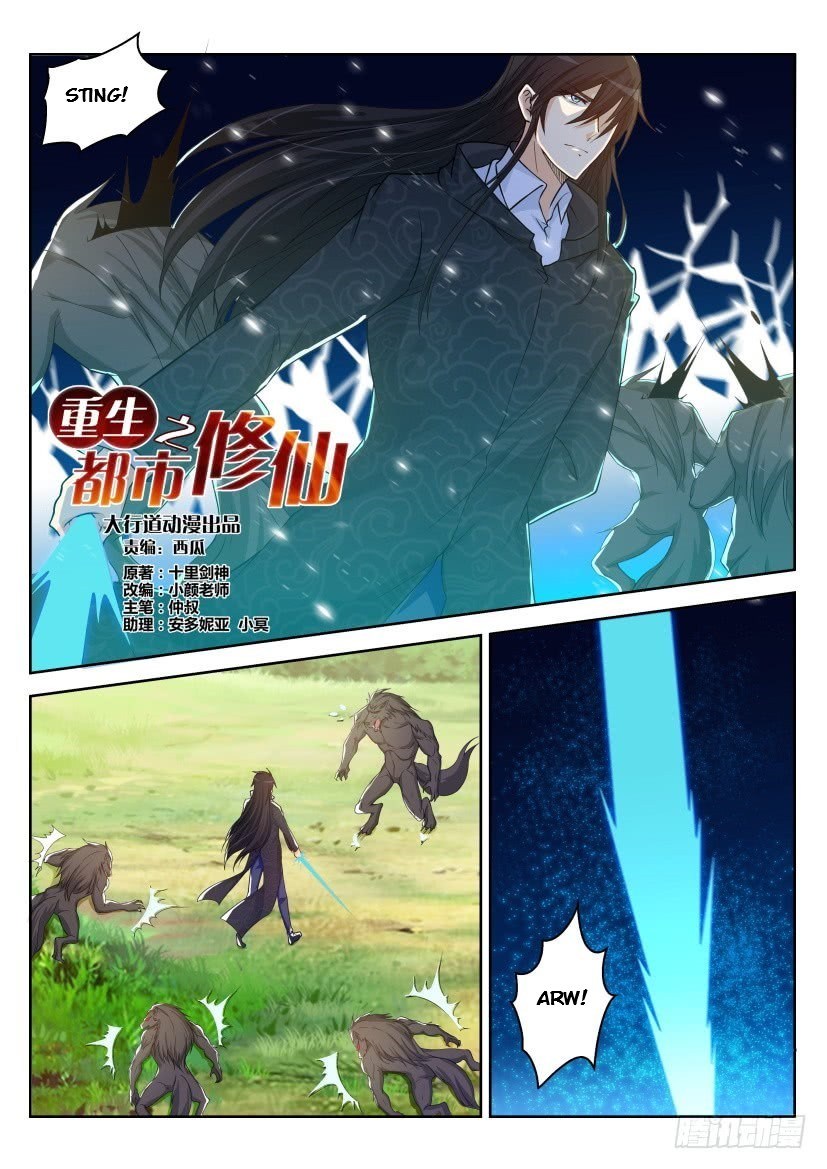 Rebirth Of The Urban Immortal Cultivator chapter 233