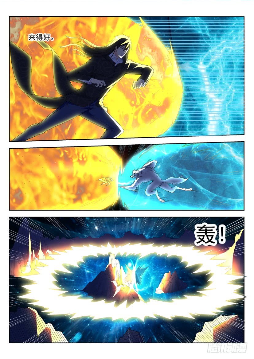 Rebirth Of The Urban Immortal Cultivator chapter 236