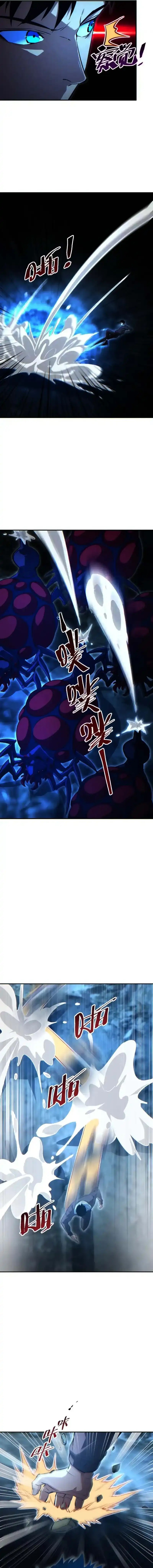 Rebirth in the Apocalypse: I Reach the Top by Opening Boxes Chapter 74 Bahasa Indonesia