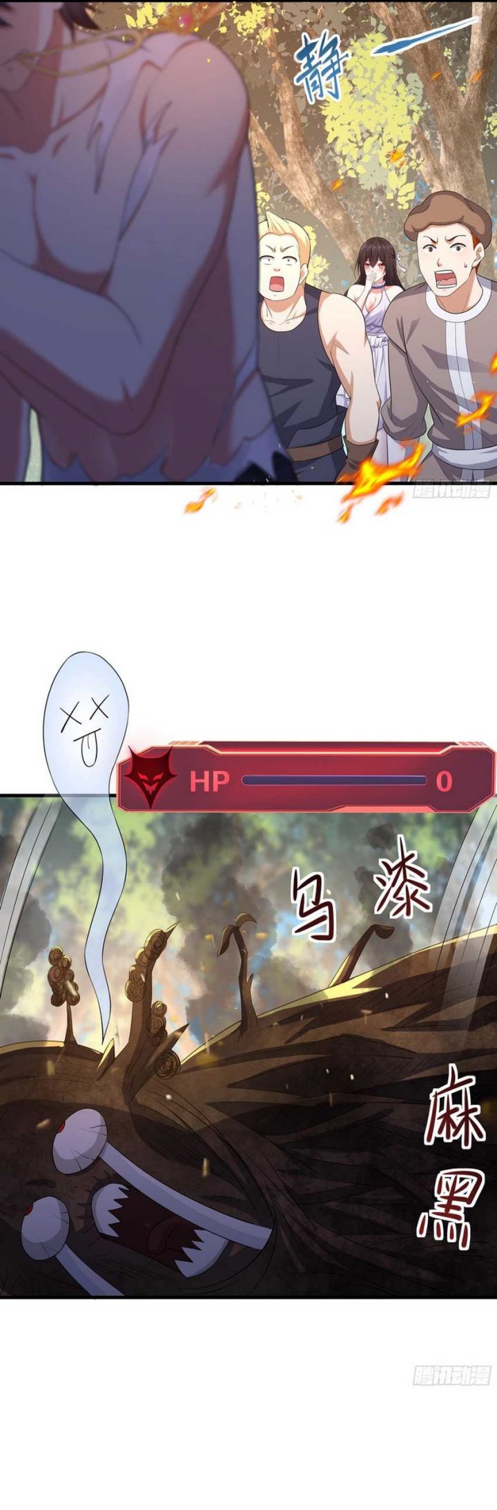 Rebirth of King Zhou: Don’t Be a Villain chapter 4