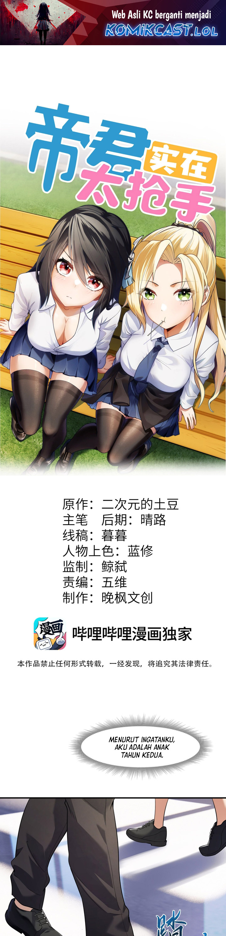 Rebirth of the Emperor in the Reverse World Chapter 02 Bahasa Indonesia