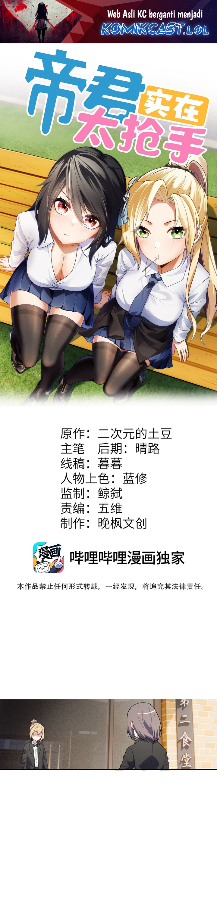 Rebirth of the Emperor in the Reverse World chapter 4