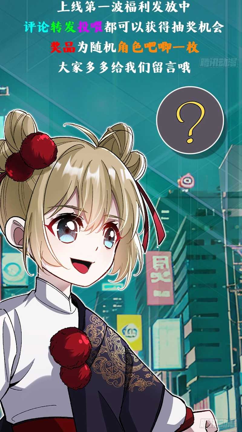 Reborn in a Cyber-Cultivation World: I Fight My Way to the Top chapter 3