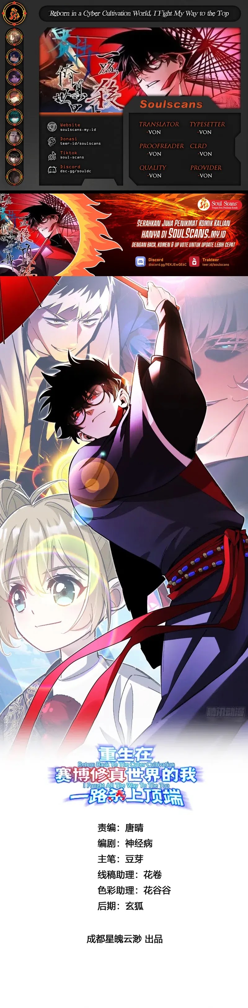 Reborn in a Cyber-Cultivation World: I Fight My Way to the Top chapter 6