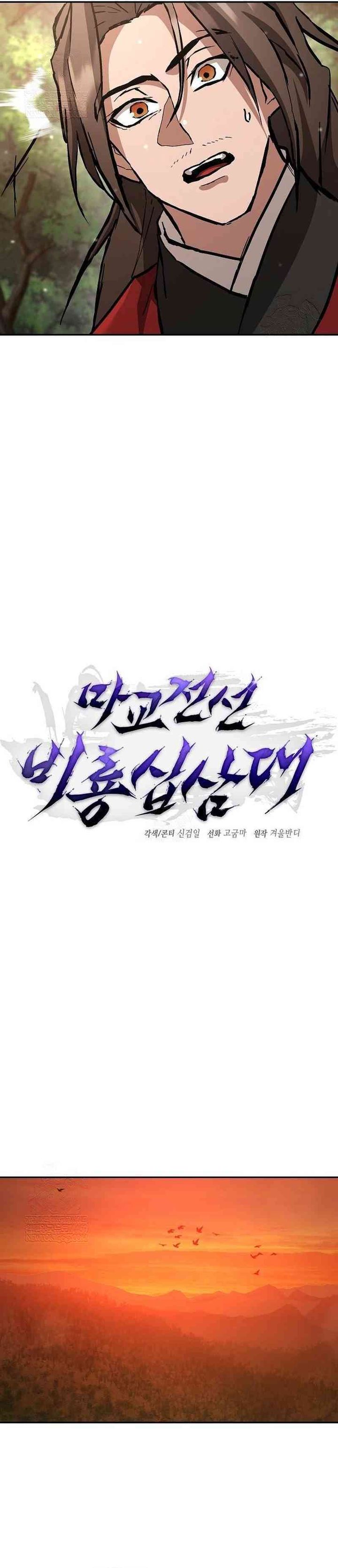 Reborn on the Demonic Cult Battlefield Chapter 18 Bahasa Indonesia