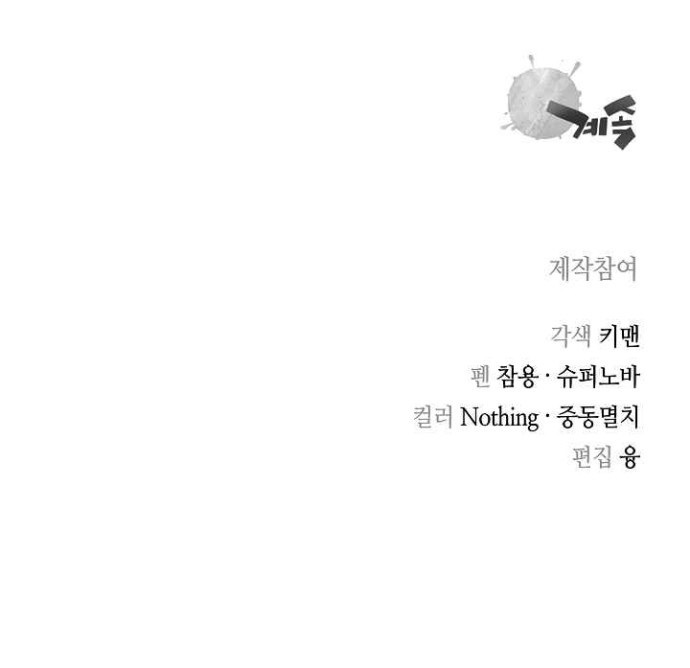 Record of the War God Chapter 131 Bahasa Indonesia