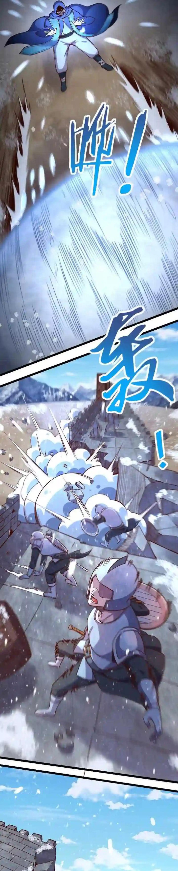 Record of The Mightiest Lord chapter 49