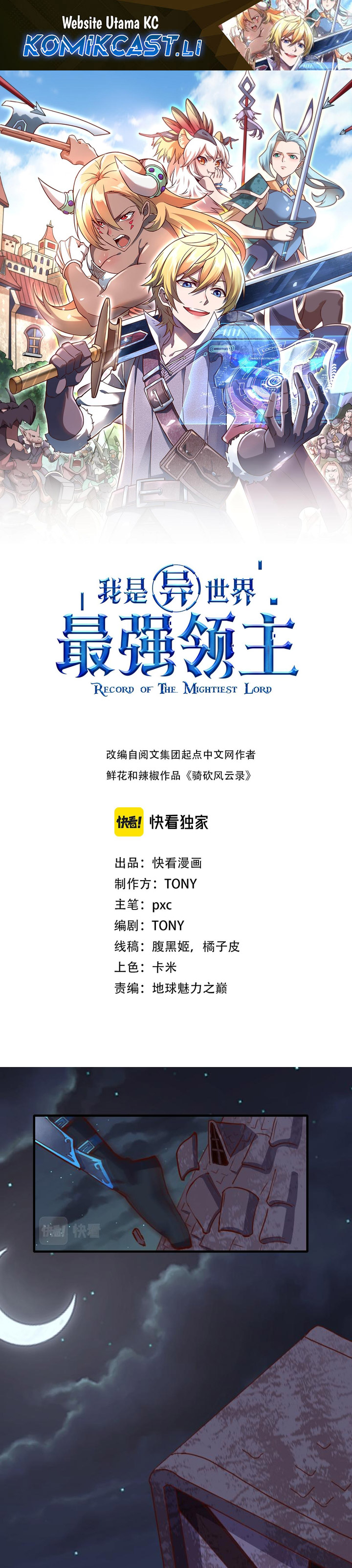 Record of The Mightiest Lord chapter 61