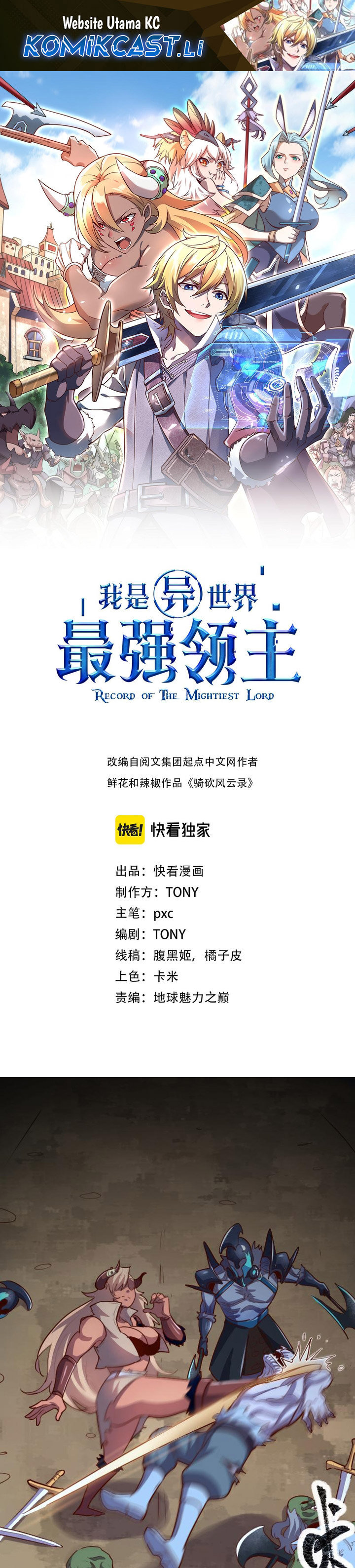 Record of The Mightiest Lord chapter 62