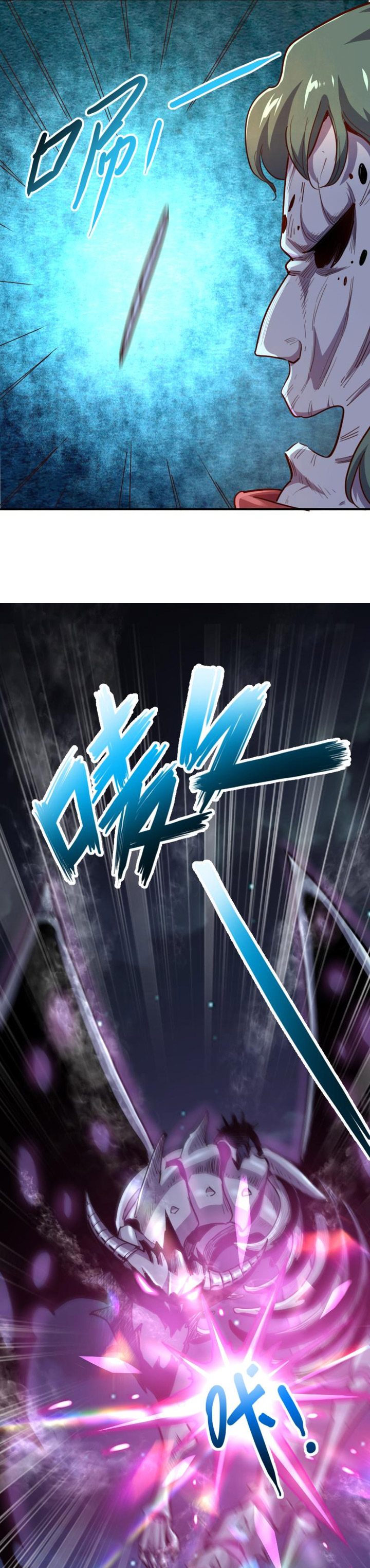 Record of The Mightiest Lord chapter 62