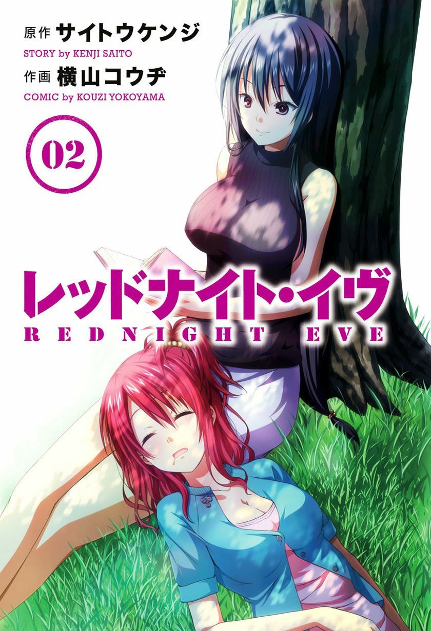 Red Night Eve chapter 5