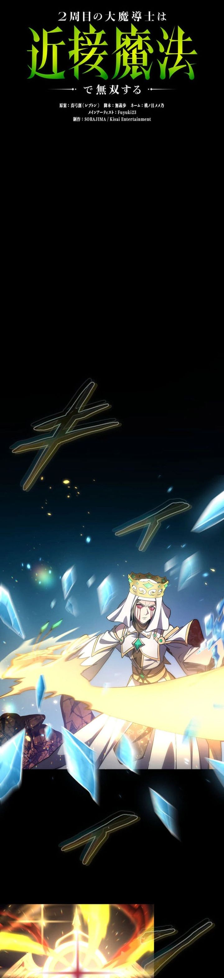 Regression of the Close Combat Mage Chapter 85 Bahasa Indonesia