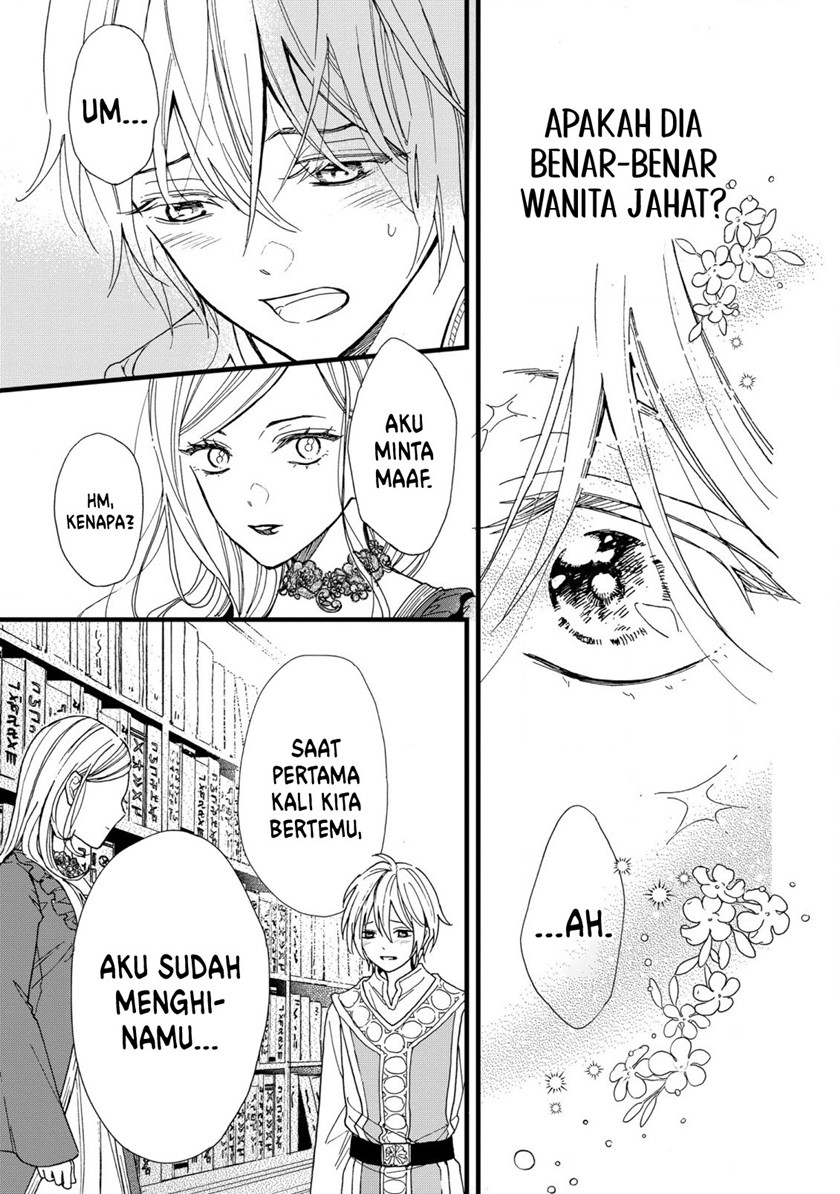 Reiketsu Akujo ni Yoru Muku na Ouji no Riyouhou chapter 1
