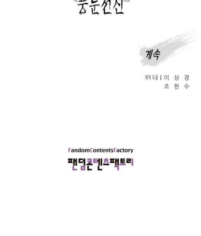 Reincarnated War God Chapter 28 Bahasa Indonesia