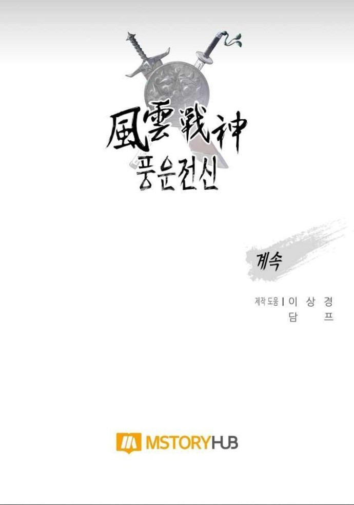 Reincarnated War God Chapter 64 Bahasa Indonesia