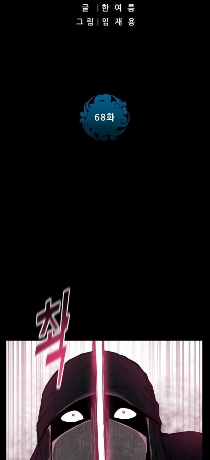 Reincarnated War God Chapter 68 Bahasa Indonesia