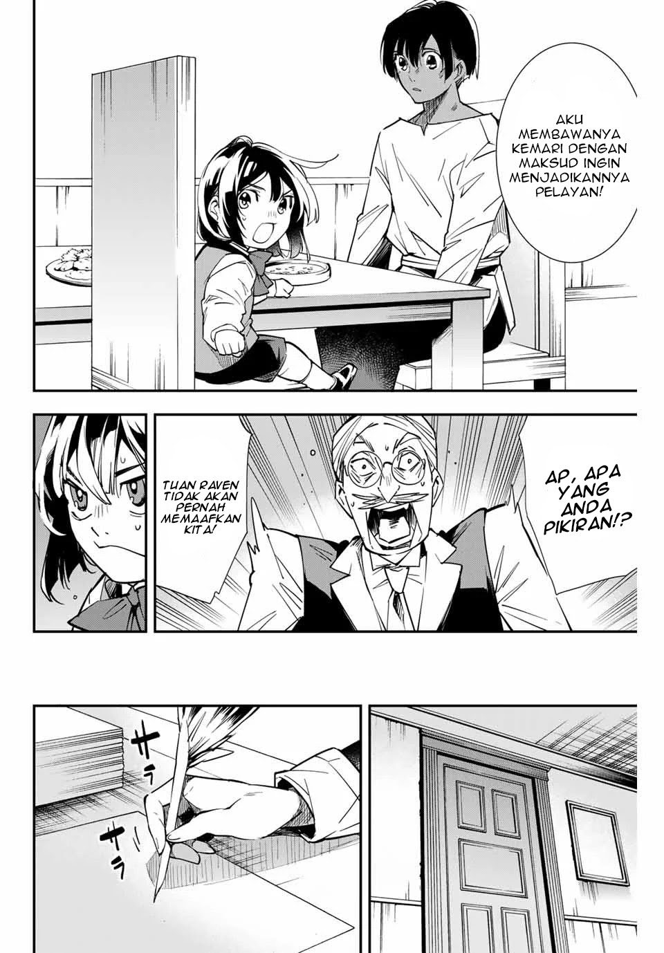 Reincarnated as an Aristocrat with an Appraisal Skill chapter 2