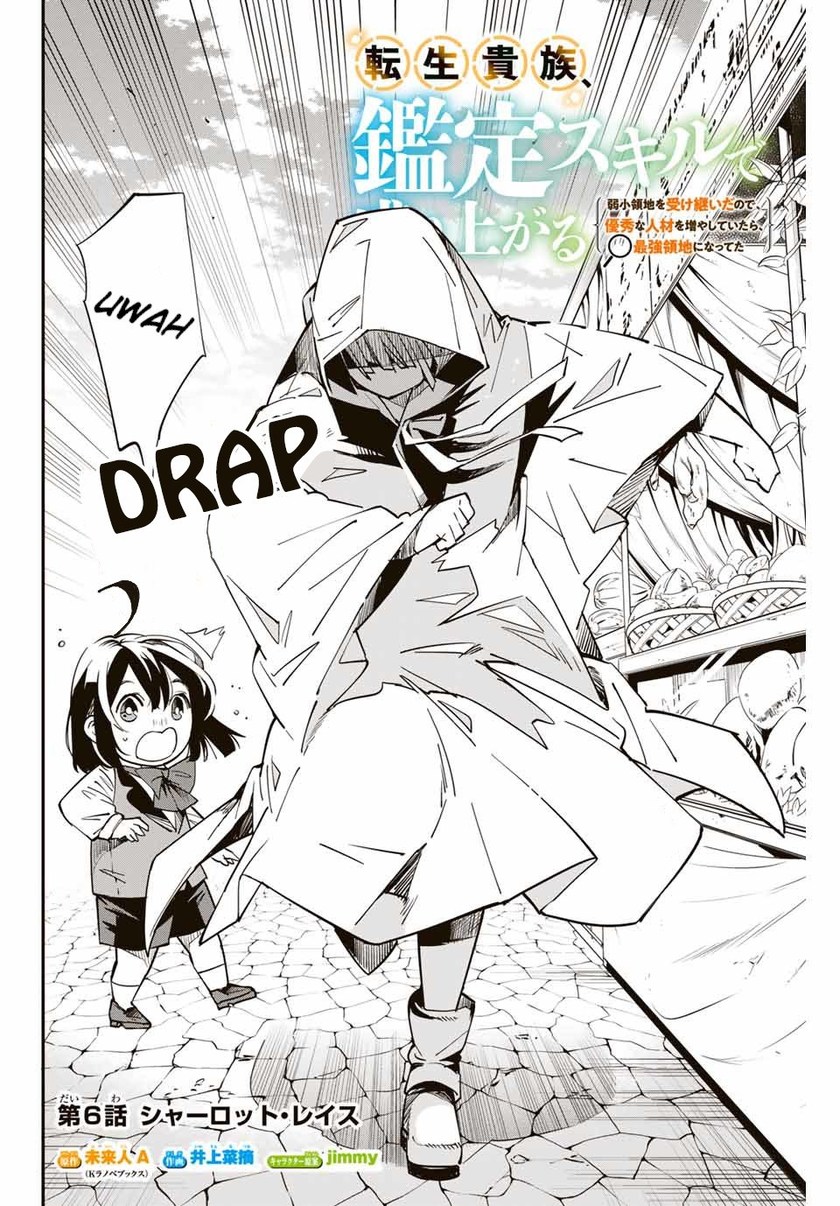 Reincarnated as an Aristocrat with an Appraisal Skill chapter 6