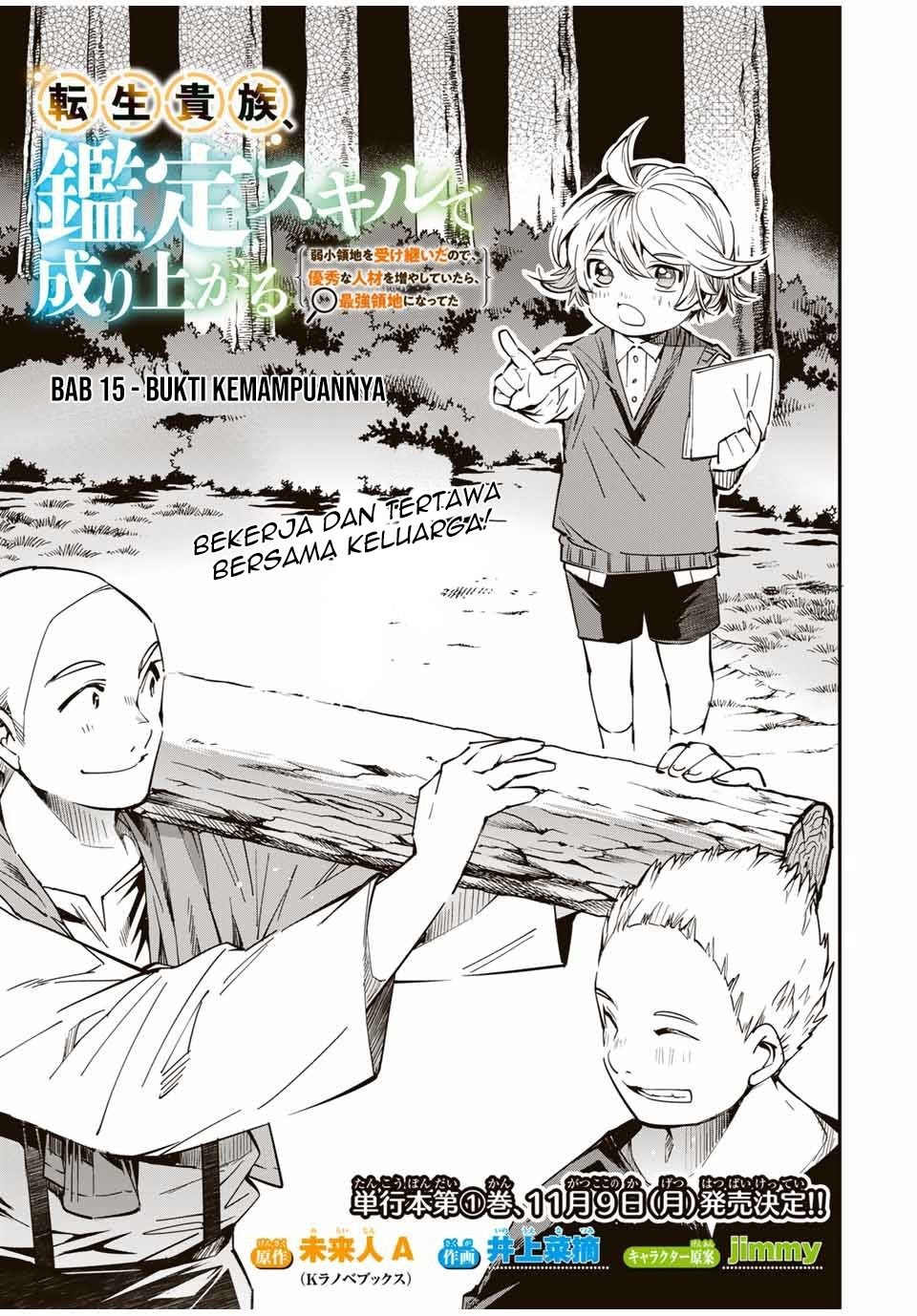 Reincarnated as an Aristocrat with an Appraisal Skill chapter 15