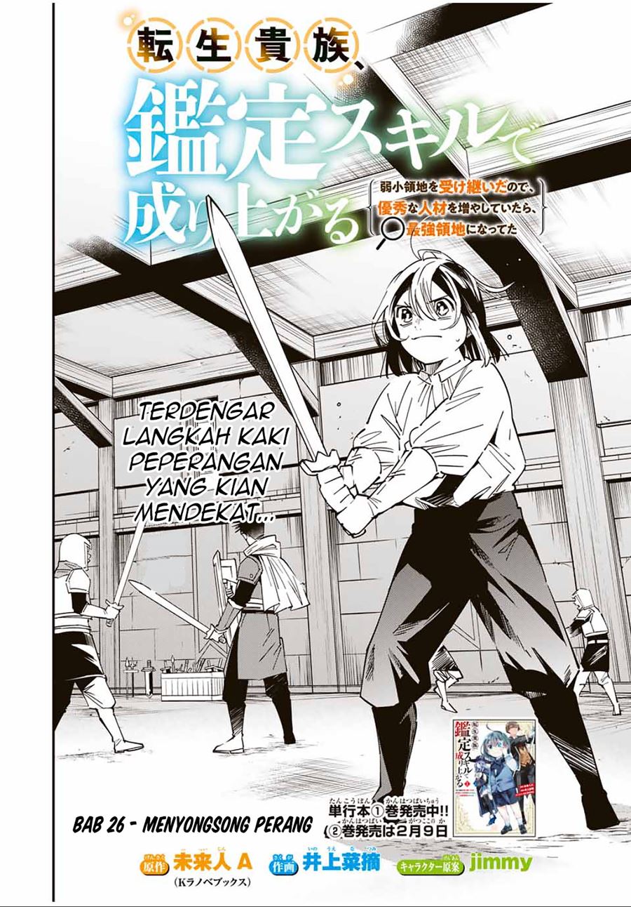 Reincarnated as an Aristocrat with an Appraisal Skill chapter 26