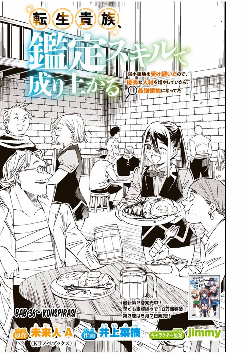 Reincarnated as an Aristocrat with an Appraisal Skill chapter 36