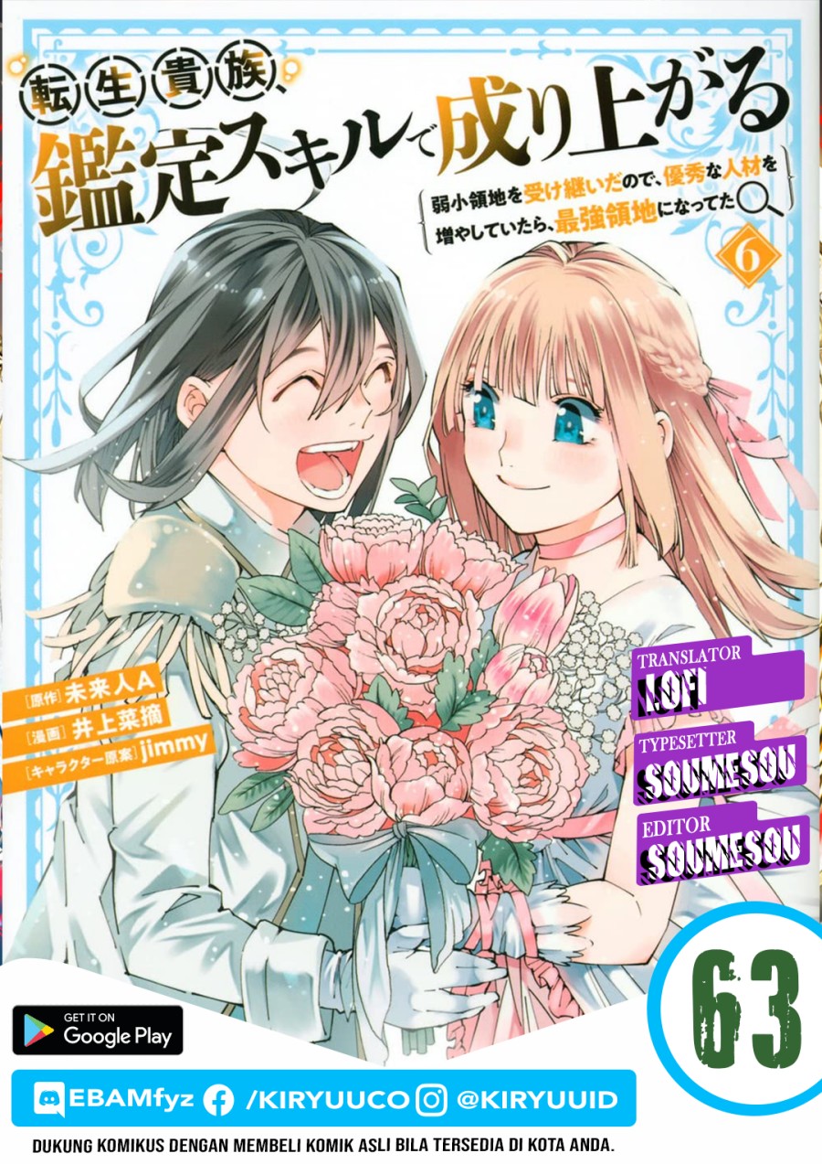Reincarnated as an Aristocrat with an Appraisal Skill chapter 63
