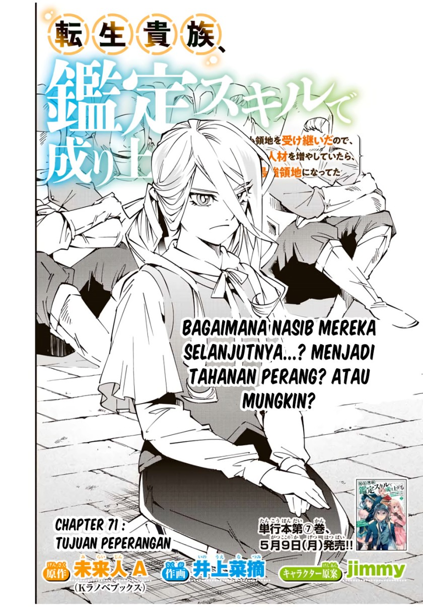 Reincarnated as an Aristocrat with an Appraisal Skill chapter 71
