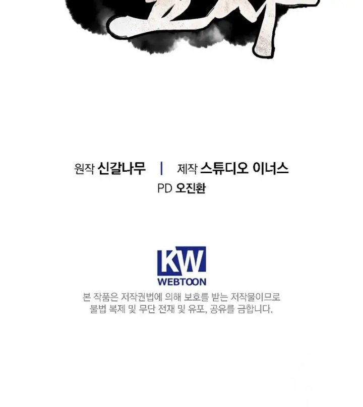 Reincarnated Escort Warrior Chapter 94 Bahasa Indonesia